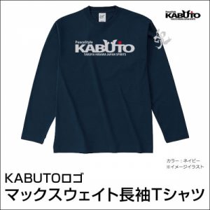 （ＭＥＮ）KABUTOロゴ　マックスウェイト長袖Ｔシャツ